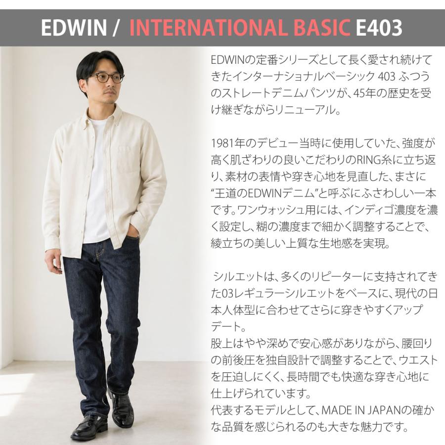 EDWIN（エドウィン） EDWIN 403 エドウイン インターナショナル 