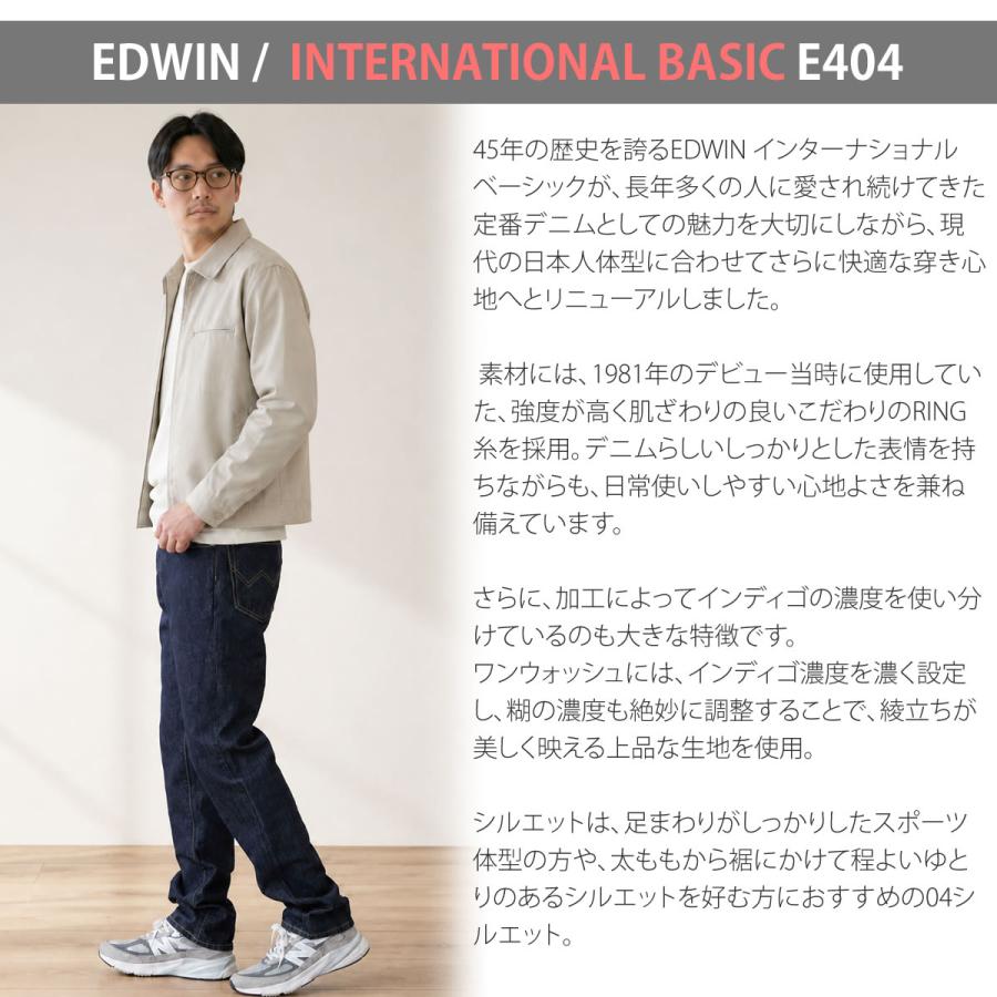 EDWIN（エドウィン） EDWIN 404 エドウイン インターナショナル