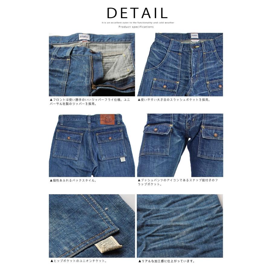 エターナル Eternal ハイインパクト ヴィンテージ加工 タイト