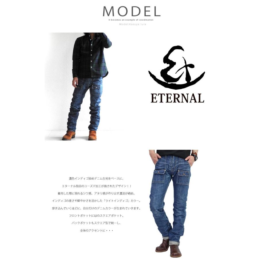 エターナル（ETERNAL） ハイインパクト ヴィンテージ加工 タイト