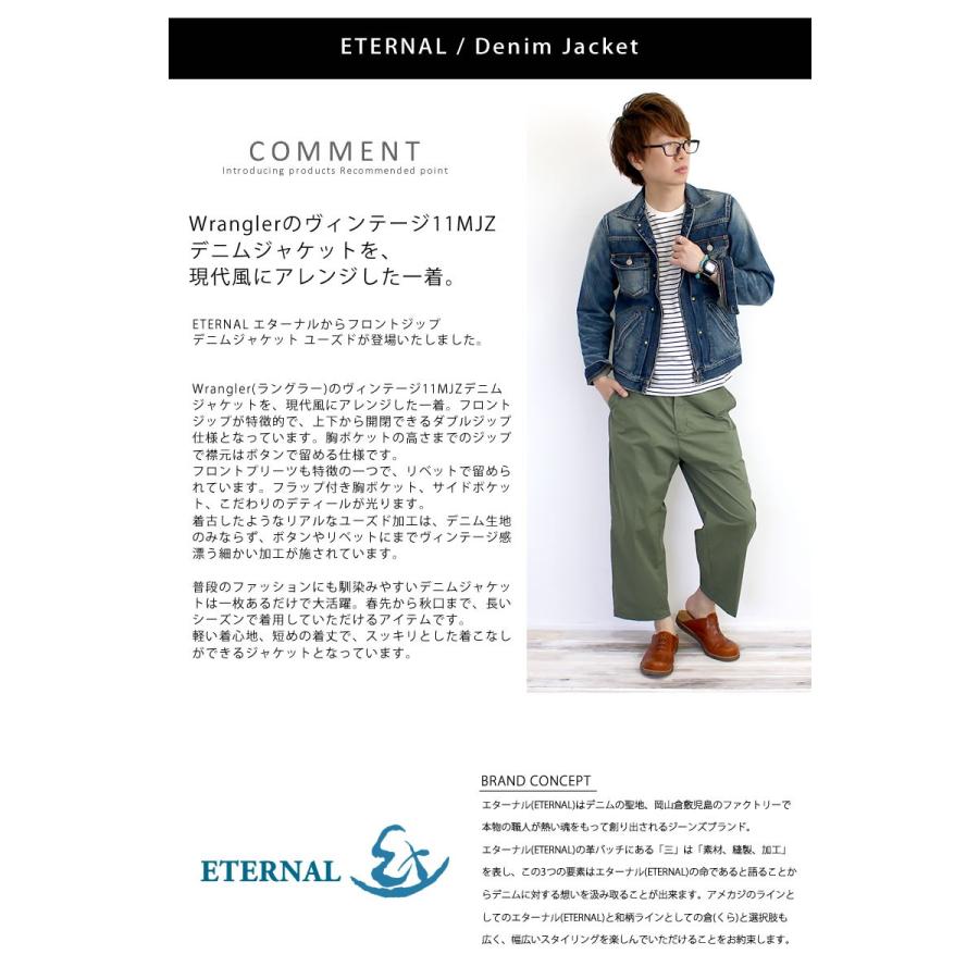 エターナル Eternal ユーズド加工 フロントジップ デニムジャケット 52138 ヴィンテージ 長袖 トップス メンズ おしゃれ 爆買