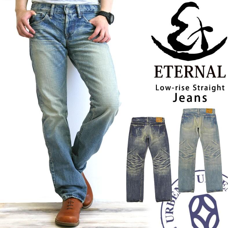 エターナル（ETERNAL） エターナルジーンズ ユーズド加工 デニム