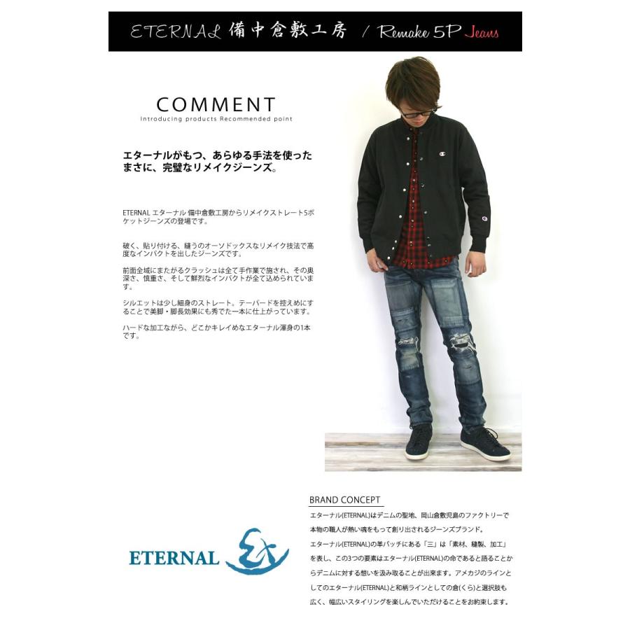 エターナル ジーンズ Eternal 備中倉敷工房 リメイクジーンズ 5 エターナル ジーンズ Eternal 備中倉敷工房 リメイクジーンズ 5