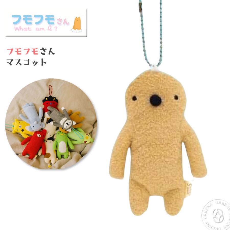 フモフモさん マスコット ストラップ ぬいぐるみ ふもふもさん ボール