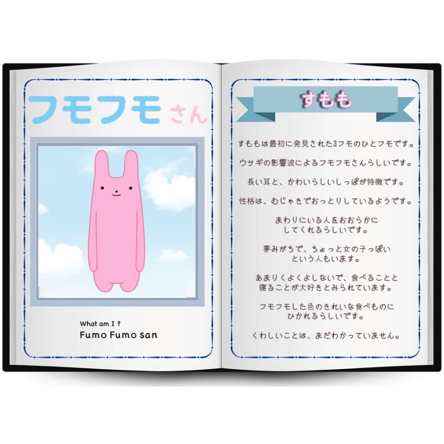 フモフモさん すもも Mサイズ ぬいぐるみ ( fmr-0078r ) うさぎ ピンク