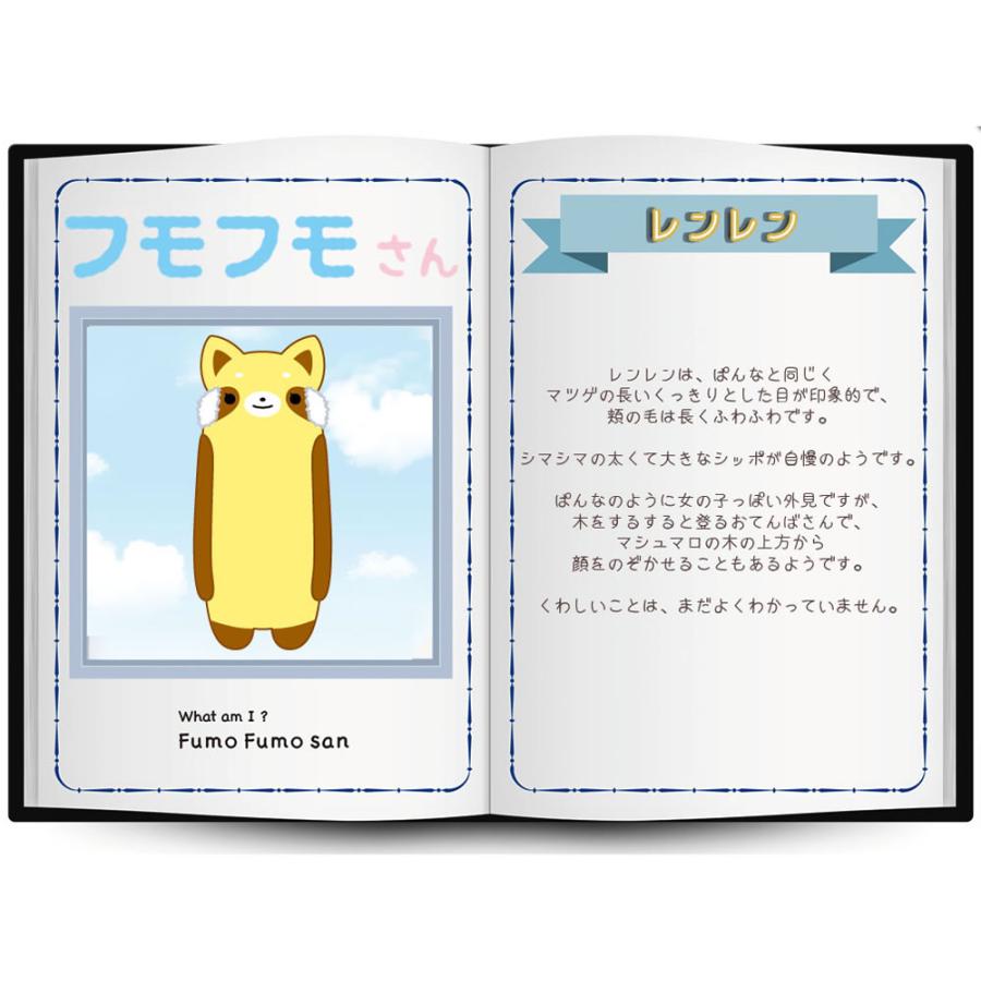 フモフモさん レンレン Mサイズ ぬいぐるみ レッサーパンダ