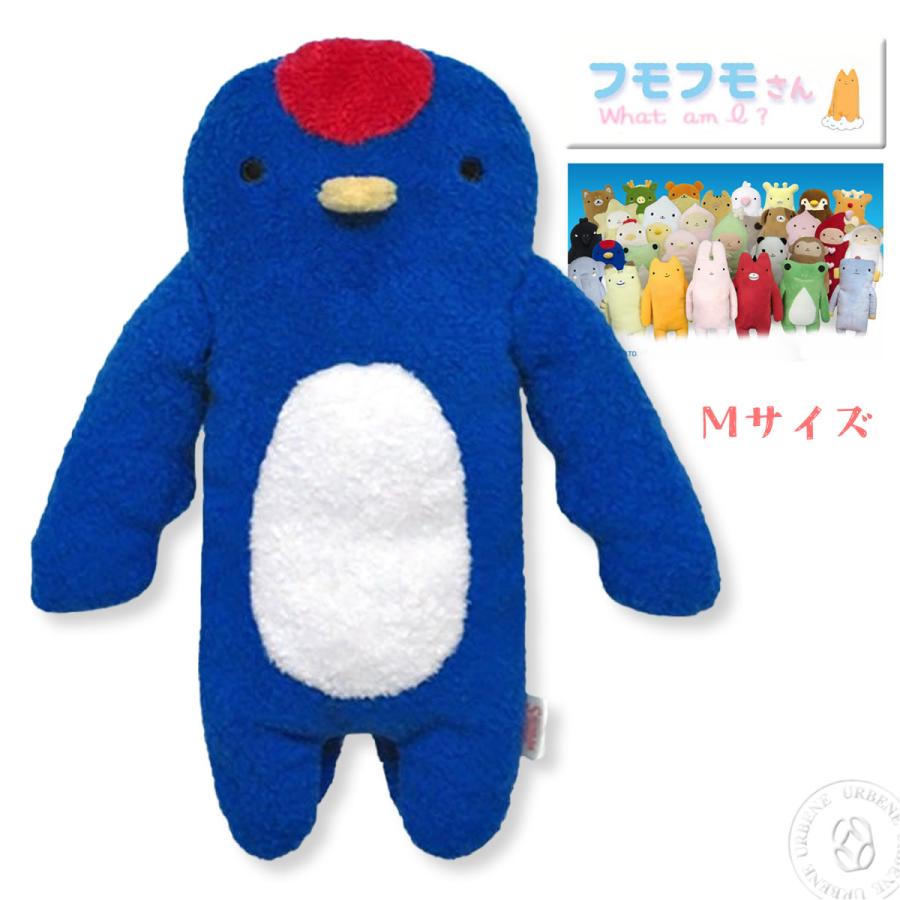 フモフモさん びび Mサイズ ぬいぐるみ 鳥 とり モフモフ ふも