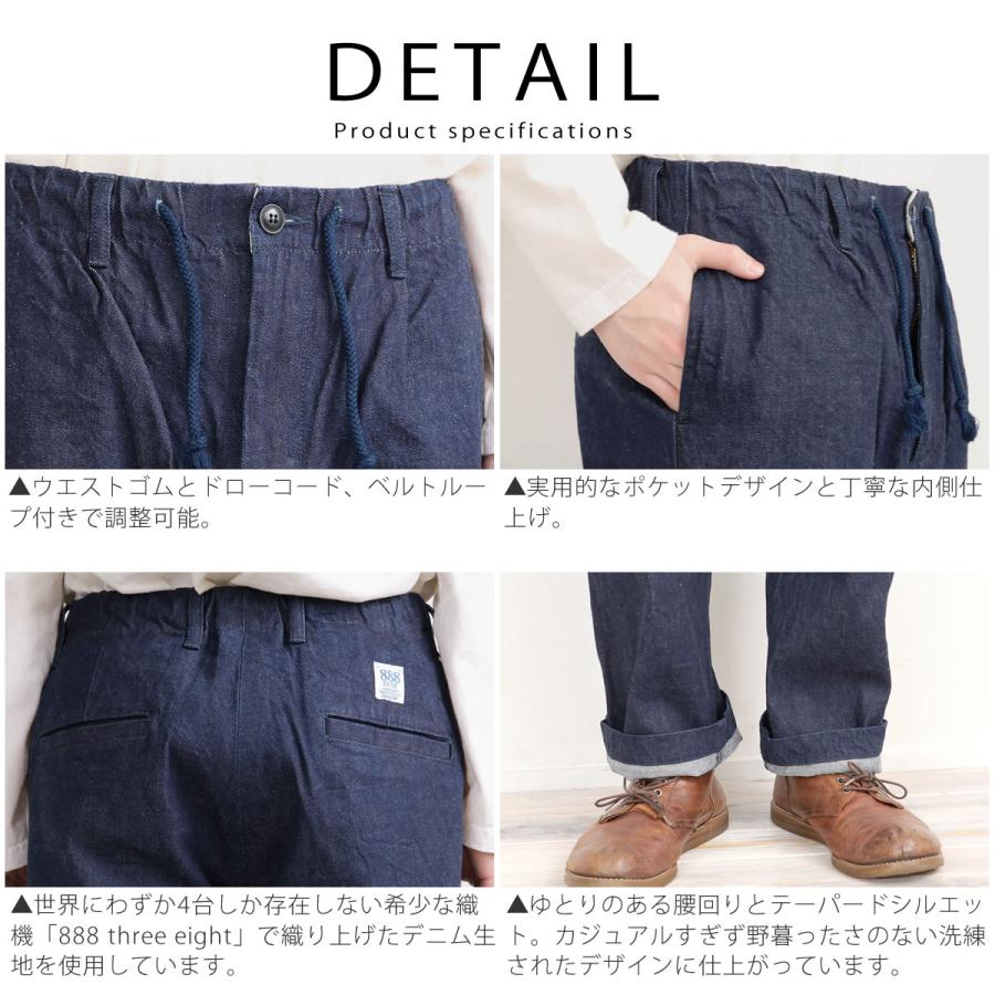 日本製 FOB FACTORY デニムトラックパンツ メンズ 日本製 リラックスフィット ウエストゴム イージーパンツ ジーンズ | FOB FACTORY | 05