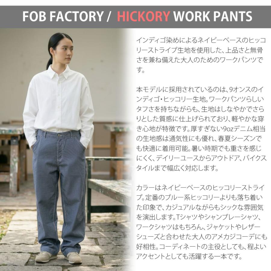 FOB FACTORY（エフオービーファクトリー） インディゴヒッコリー