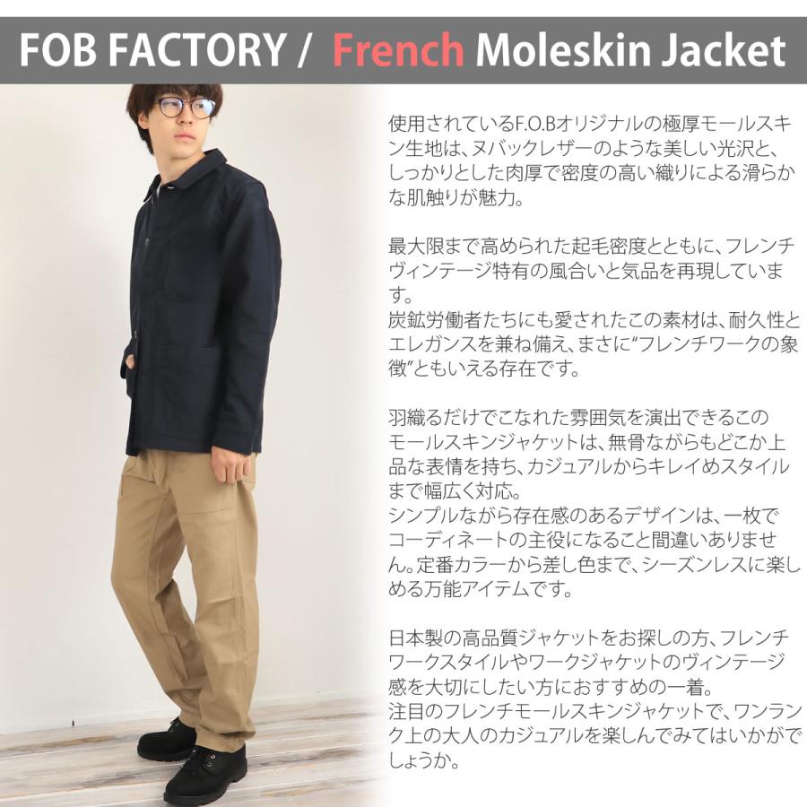 【最終値下げ】【未使用】L fob factory モールスキンジャケット 3 中古・古着通販】F.O.B FACTORY (エフオービー ファクトリー
