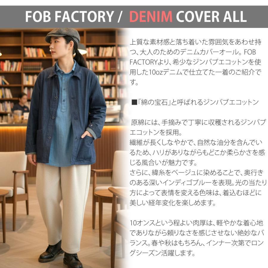 FOB FACTORY（エフオービーファクトリー） ジンバブエコットン 10oz