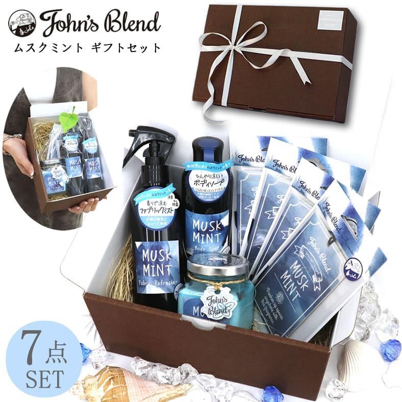 ジョンズブレンド　7点セット　★新品未使用 John's Blend 計7点入りギフトセット ジョンズブレンド ムスクミント