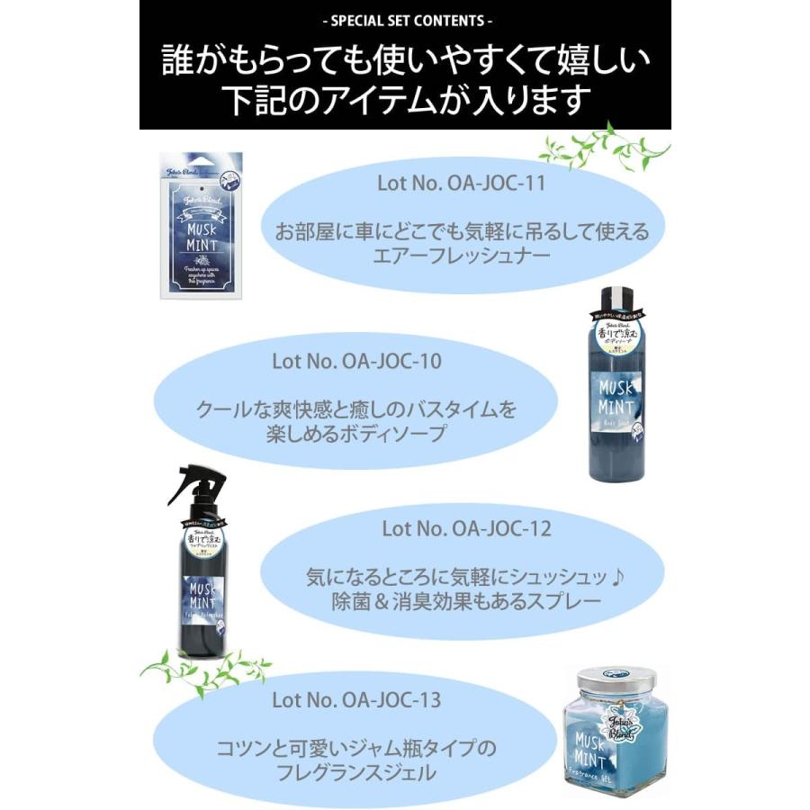 John's Blend 計7点入りギフトセット ジョンズブレンド ムスクミント