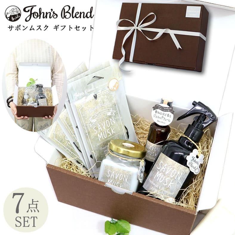 John's Blend 計7点入りギフトセット ジョンズブレンド サボンムスク