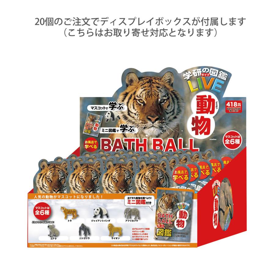 バスボール 学研の図鑑ライブlive 動物 広大な草原の香り マスコット入り入浴剤 発泡タイプ がっけん バスボム おもちゃ バス用品 おふろ バスフィズ Gkn 6 ジーンズ カジュアル アーベン 通販 Yahoo ショッピング