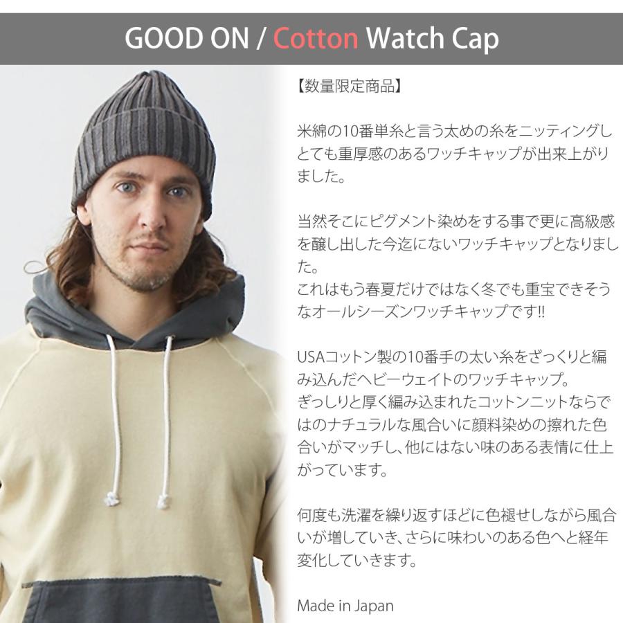 GOOD ON グッドオン ニット帽 コットンワッチキャップ GOOD ON グッドオン ニット帽 コットンワッチキャップ