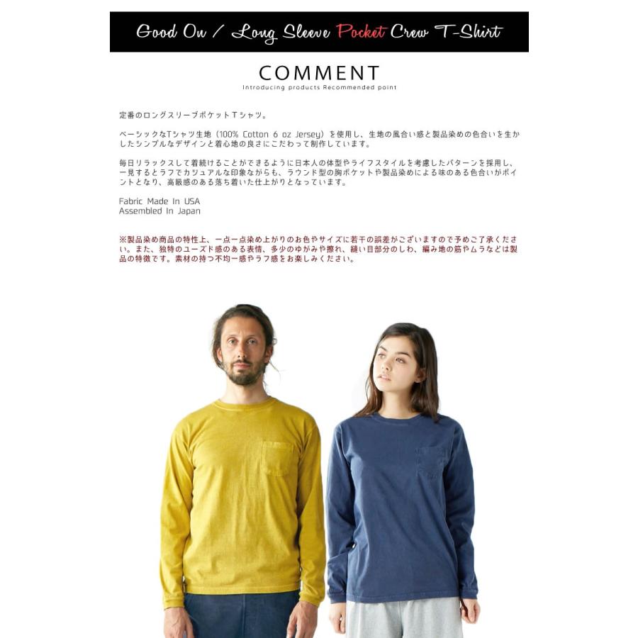 GOOD ON（グッドオン） tシャツ メンズ レディース 長袖 ピグメント 