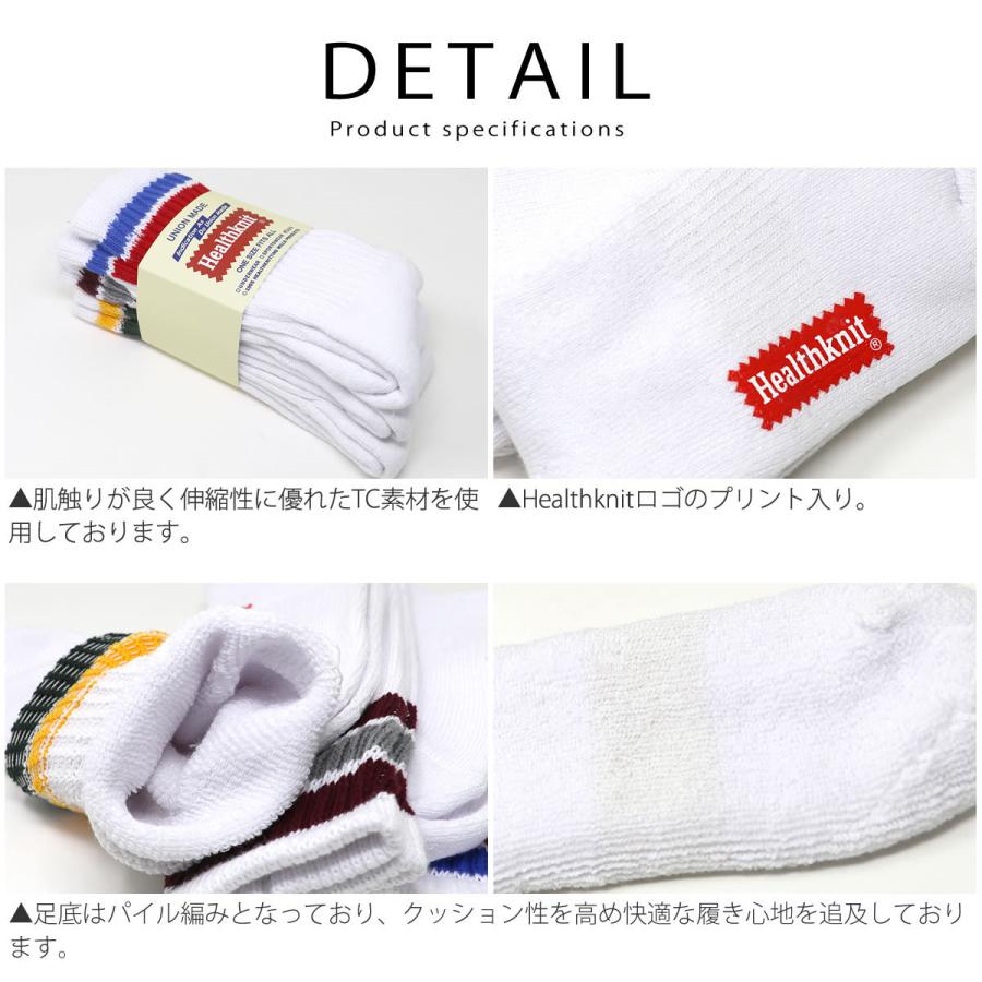クルーソックス ヘルスニット 3足組 Healthknit 3P フルパイル 靴下 メンズ ハイカットソックス シンカーライン＆配色3本ライン ロングソックス | Healthknit | 15