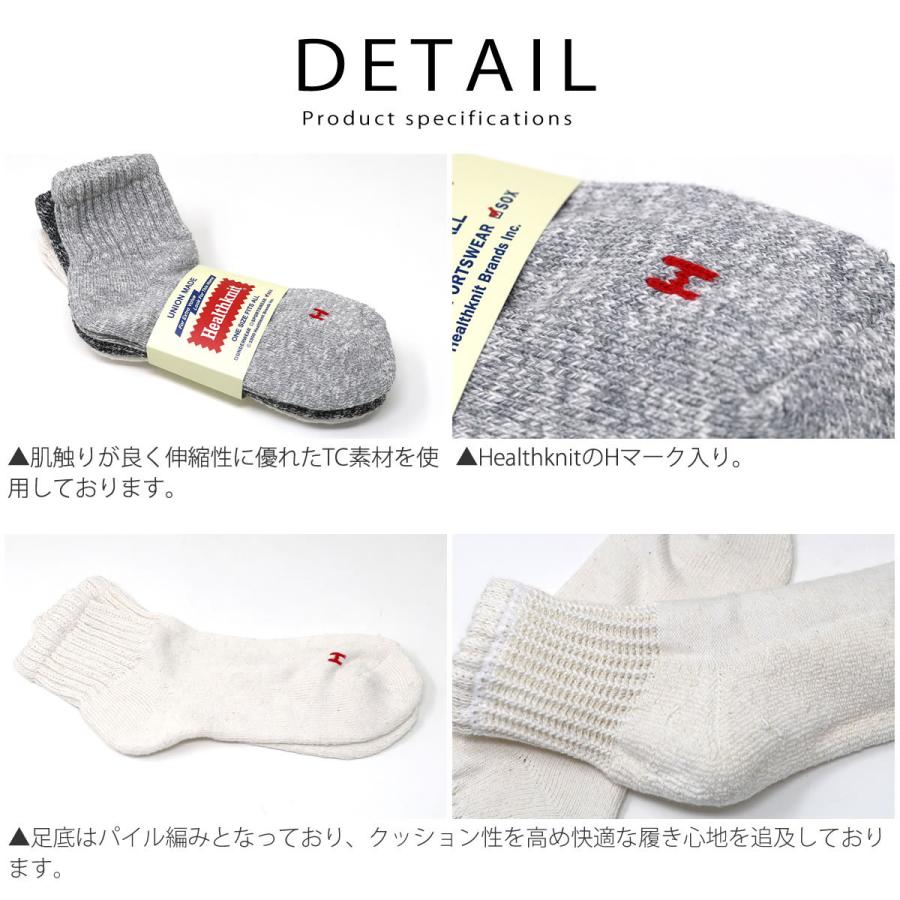 クォーターソックス ヘルスニット 3足組 Healthknit 3P フルパイル 靴下 メンズ ショートソックス  シンカー＆スラブHマーク クルーソックス レッグウェア | Healthknit | 02
