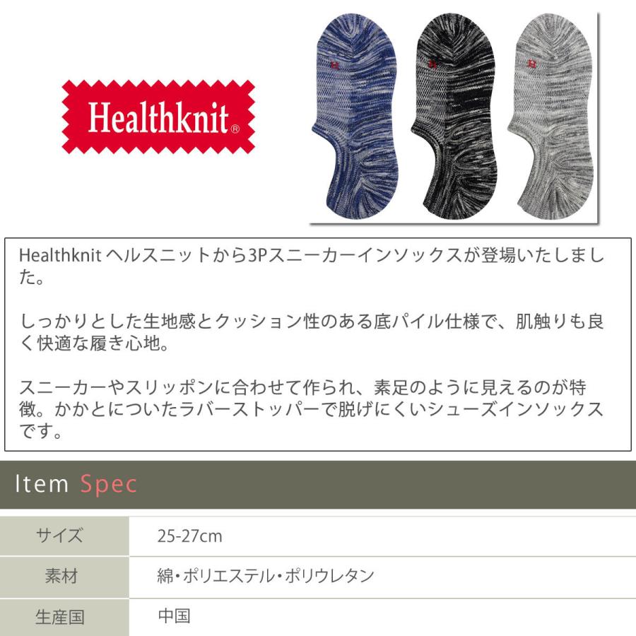 スニーカーソックス ヘルスニット Healthknit 3P フルパイル 靴下 メンズ アンクルカットソックス くるぶし丈靴下 アンクルソックス スニーカー | Healthknit | 05