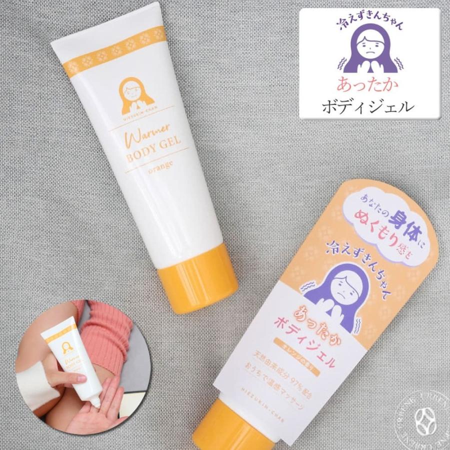 ボディークリーム　スキンジェル 冷えずきんちゃん あなたの身体にぬくもりを あったか ボディージェル