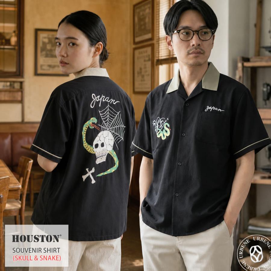 HOUSTON（ヒューストン） 半袖 スーベニアシャツ SKULL & SNAKE