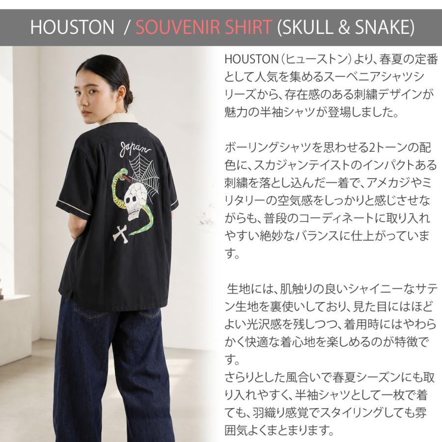 新品 EVILWIRE スカル スーベニアシャツ L ボウリングシャツ 刺繍 HOUSTON（ヒューストン） 半袖 スーベニアシャツ SKULL & SNAKE