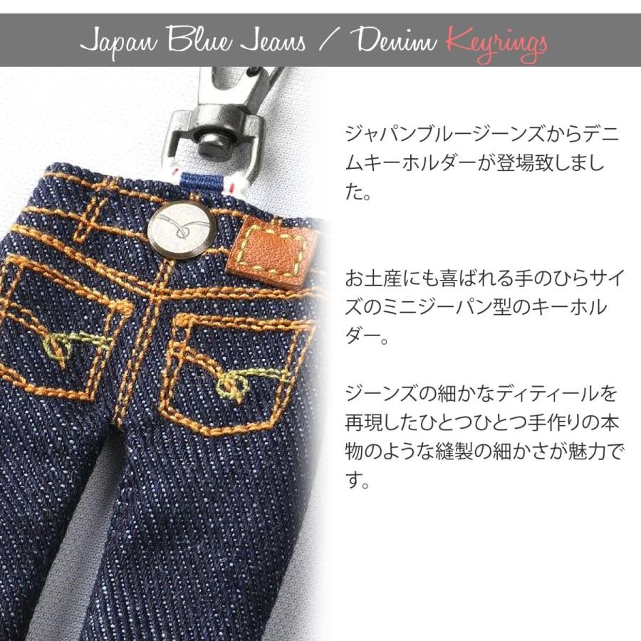 JAPAN BLUE JEANS ジャパンブルージーンズ デニム キーホルダー カラビナ jbac10-11-12 キーリング アクセサリー 携帯ストラップ｜urbene｜07