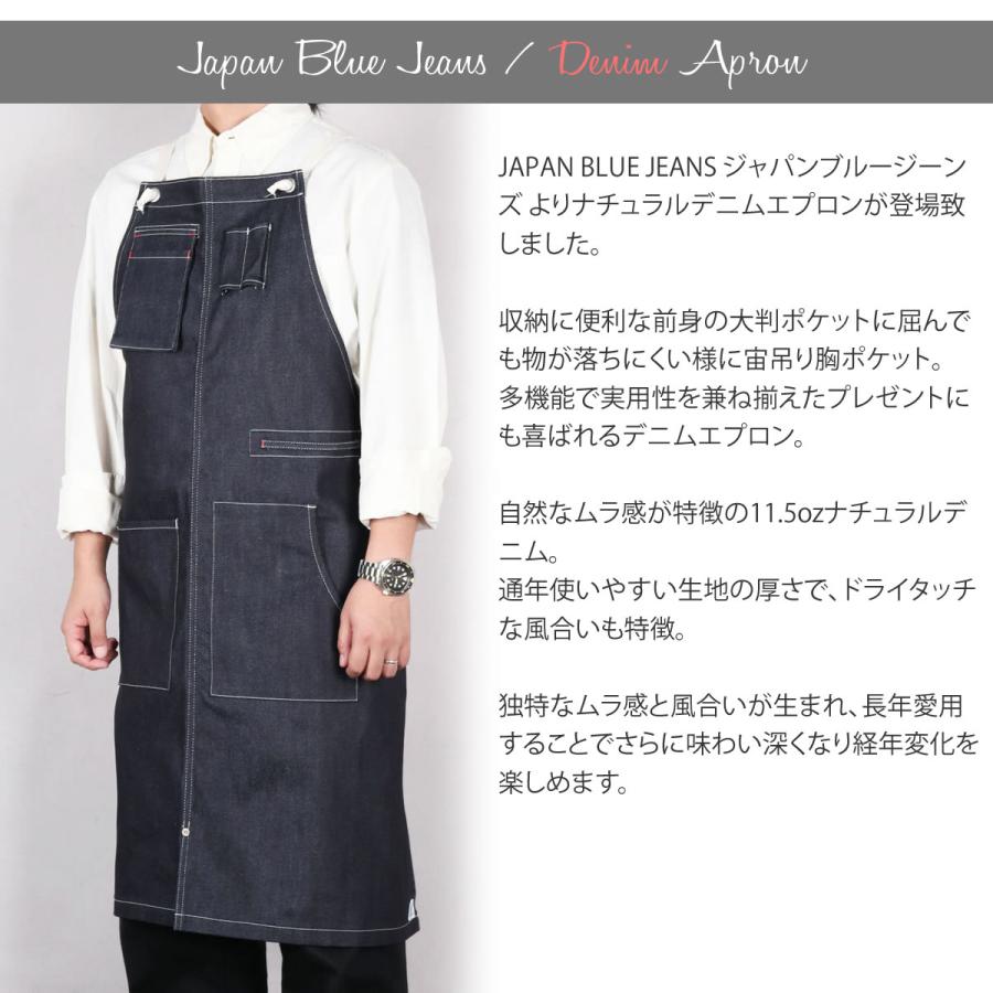 ジャパンブルージーンズ ワーク ナチュラルデニムエプロン JAPAN BLUE