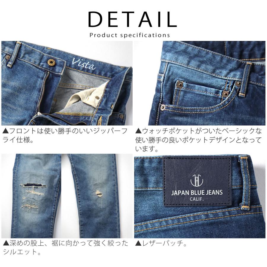 JAPAN BLUE JEANS（ジャパンブルージーンズ） CALIF DENIM Vista