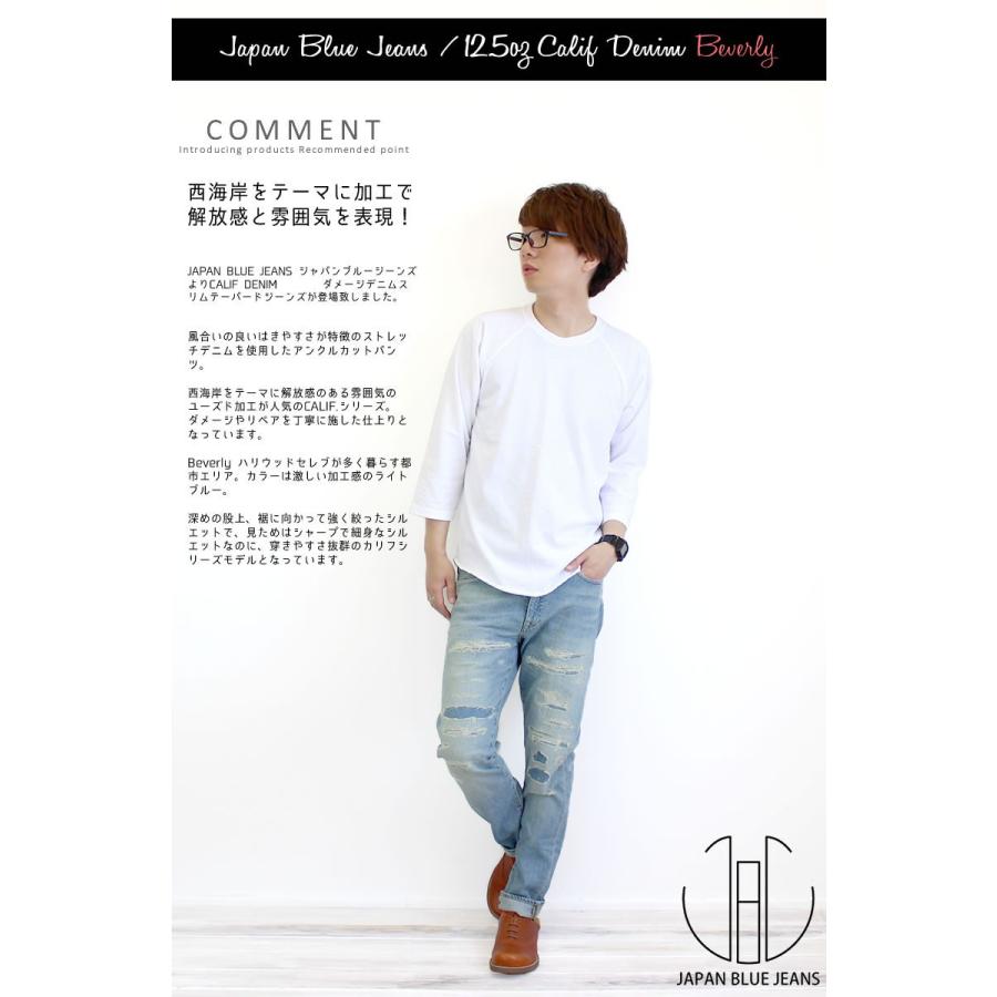 JAPAN BLUE JEANS（ジャパンブルージーンズ） テーパード リメイク