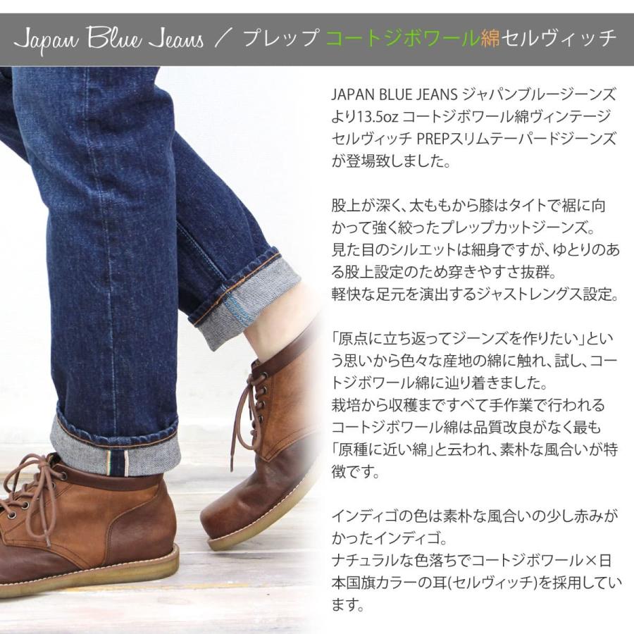 ジャパンブルーデニム JB6104 テーパードデニムパンツ（美品） 桃太郎ジーンズ ジャパンブルー ジーンズ JAPAN BLUE 12.5oz