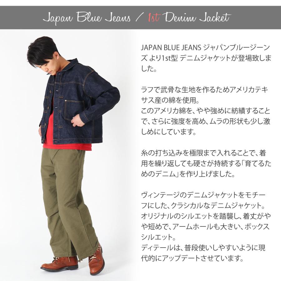 1st型 Gジャン ジャパンブルージーンズ アメリカ綿セルヴィッチ クラシックデニムジャケット ファーストタイプ JAPAN BLUE JEANS セルヴィッチ JBGJ1003｜urbene｜06