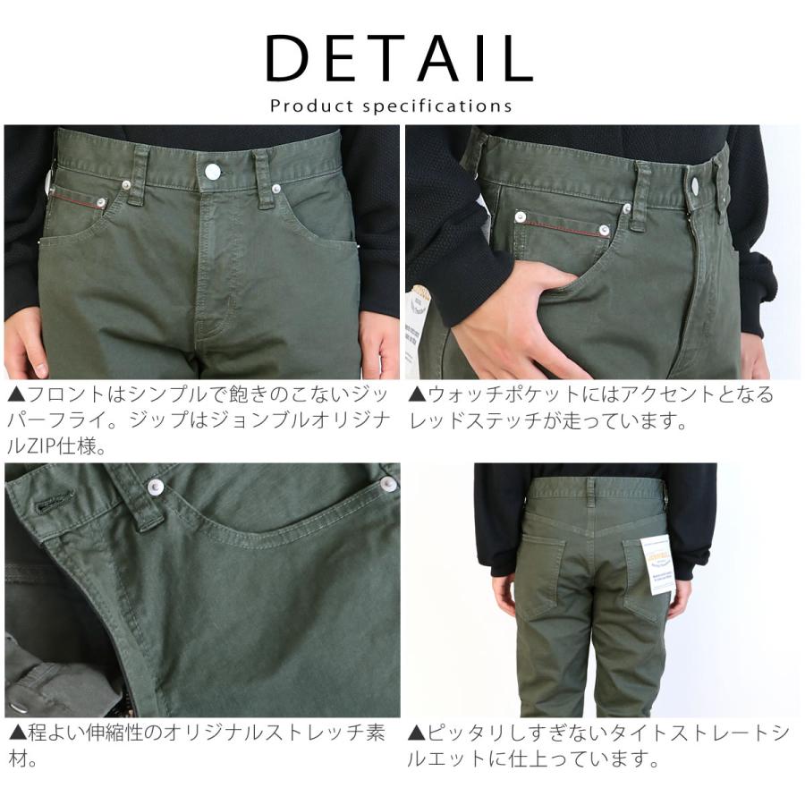 Johnbull（ジョンブル） スリムパンツ メンズ ストレッチ スナッグ