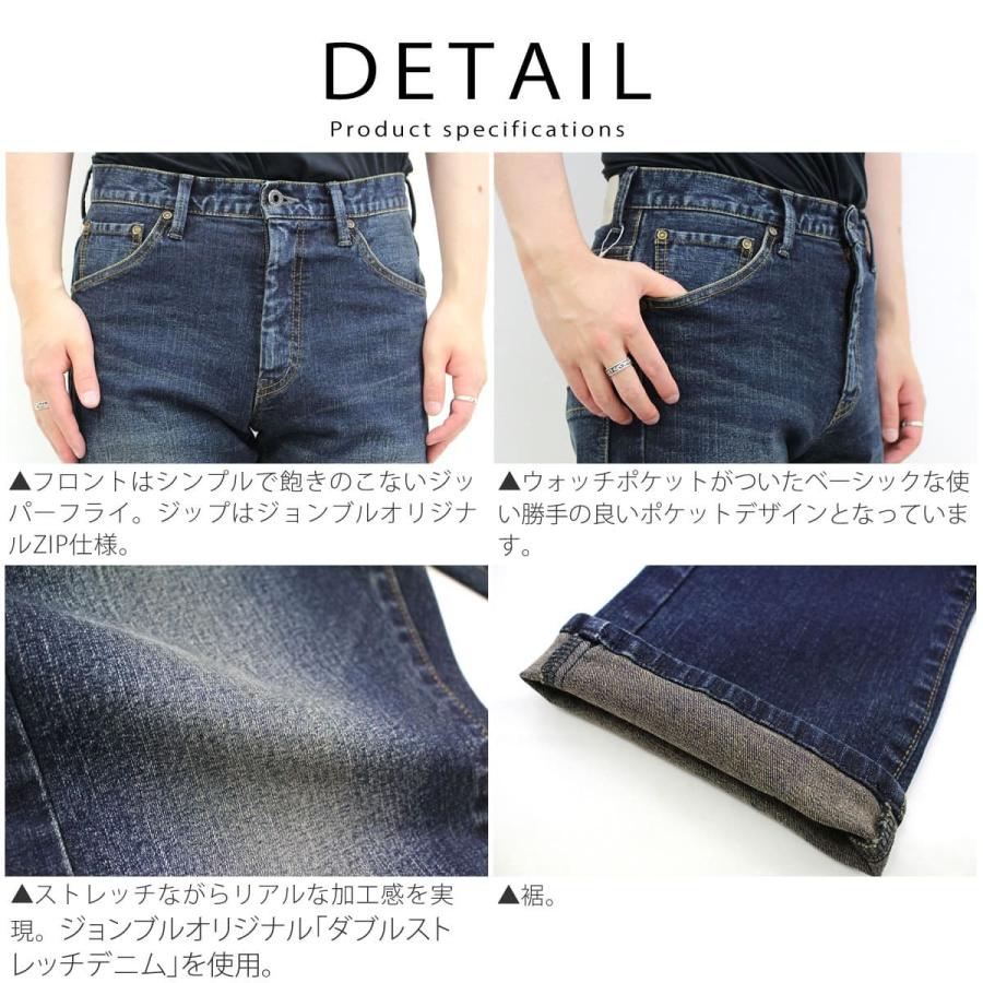 Johnbull（ジョンブル） 待望の11542リニューアル登場 メンズ ユーズド