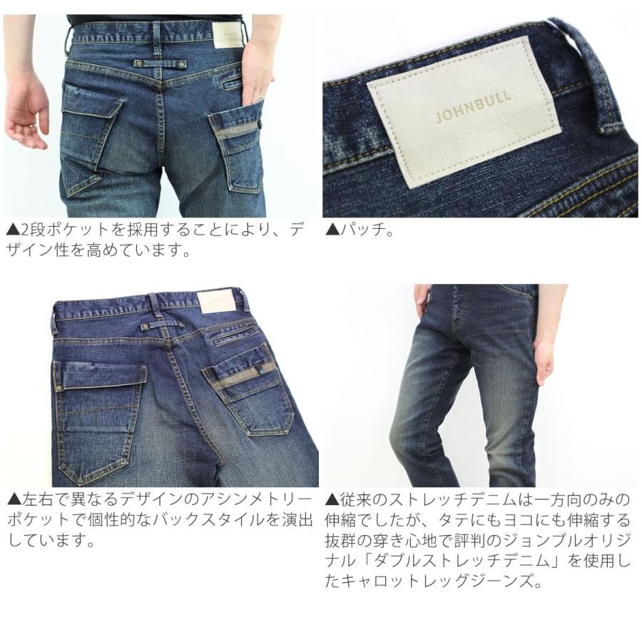 Johnbull（ジョンブル） 待望の11542リニューアル登場 メンズ ユーズド