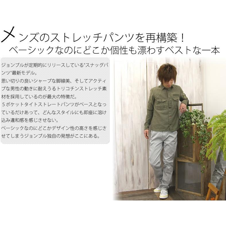 Johnbull（ジョンブル） メンズ スリムパンツ トリコチンストレッチ 5P