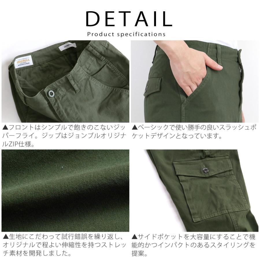 カーゴパンツ ジョンブル メンズ Johnbull スリムパンツ ストレッチ タイト ジャーマニーカーゴ ジャーマンカーゴパンツ ミリタリー  ドイツ軍パン