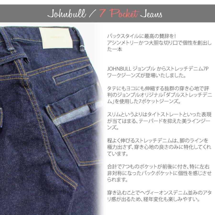 Johnbull デニムパンツ ジョンブル 待望の11542リニューアル登場 Johnbull デニムパンツ ジョンブル 待望の11542リニューアル登場