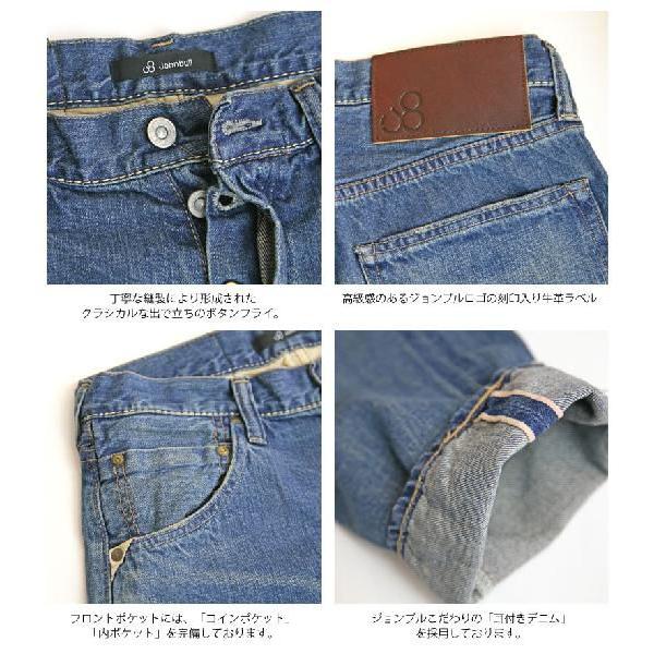 Johnbull（ジョンブル） ジーンズ セルヴィッチデニムパンツ サルエル