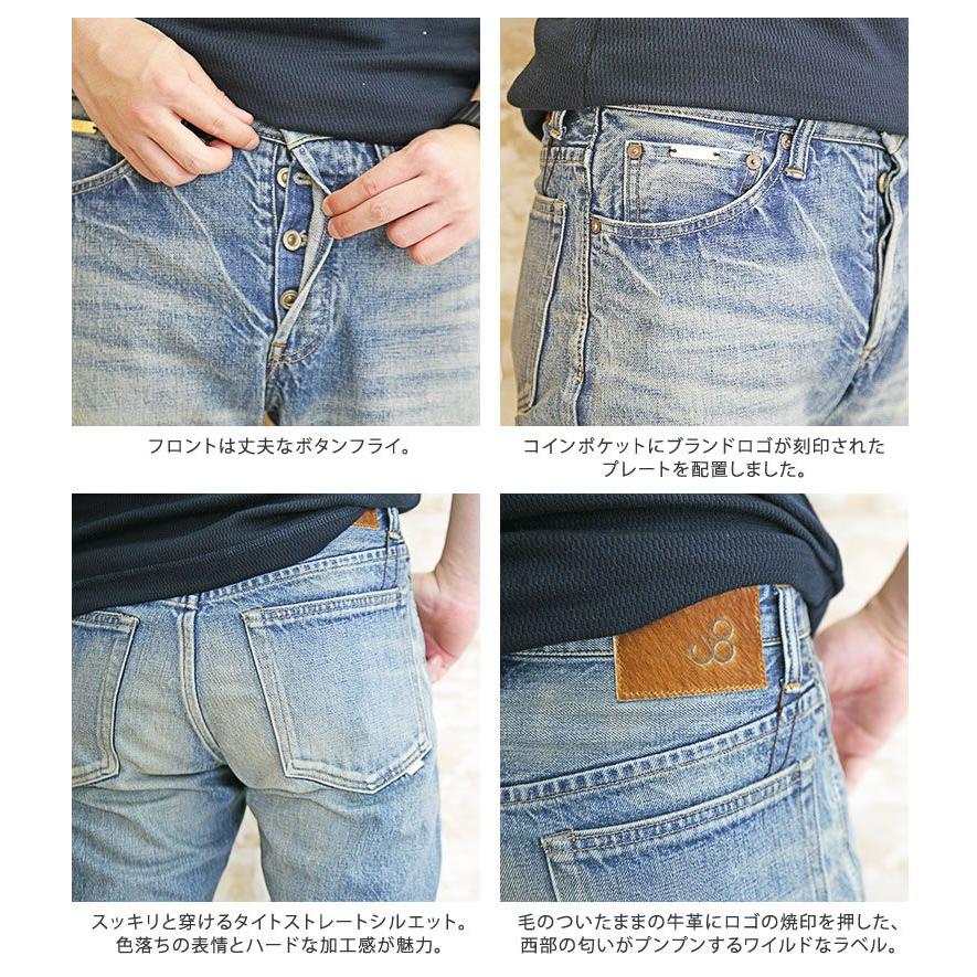 Johnbull（ジョンブル） メンズ ヴィンテージ加工 ボタンフライ タイト
