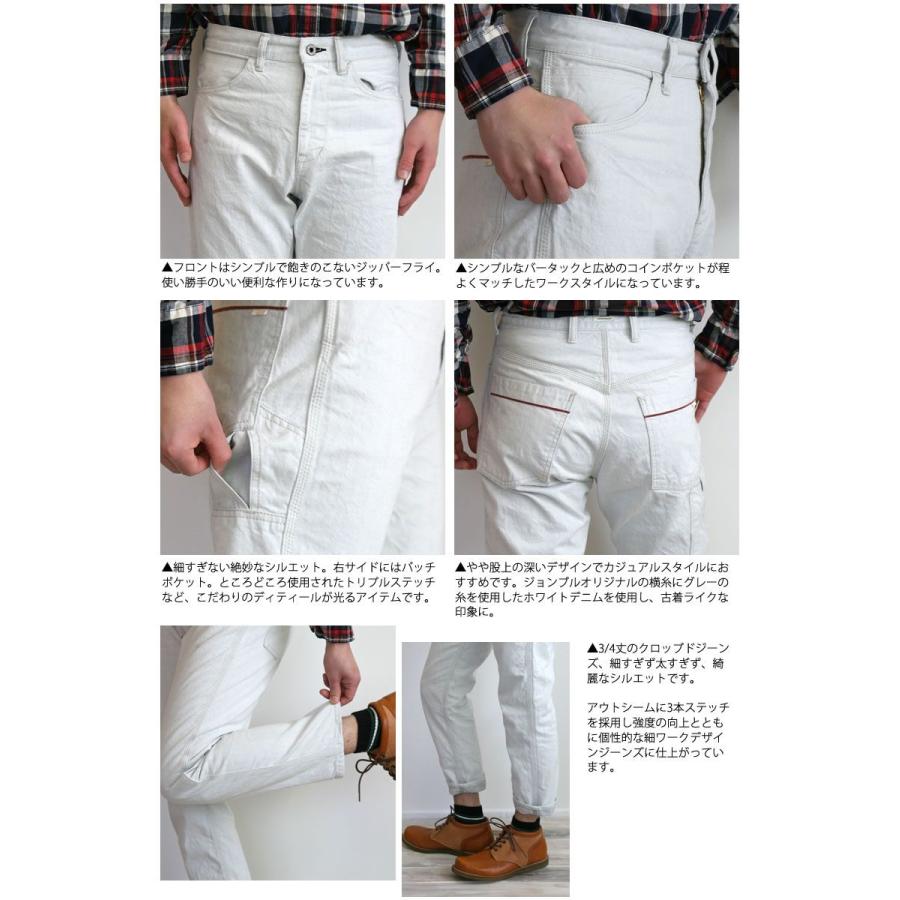 ジョンブル メンズ Johnbull グレー横糸 ホワイトデニム スリークォーター ペインター ジーンズ クロップド ホワイト デニム パンツ おしゃれ Johnbull 1 ジーンズ カジュアル アーベン 通販 Yahoo ショッピング