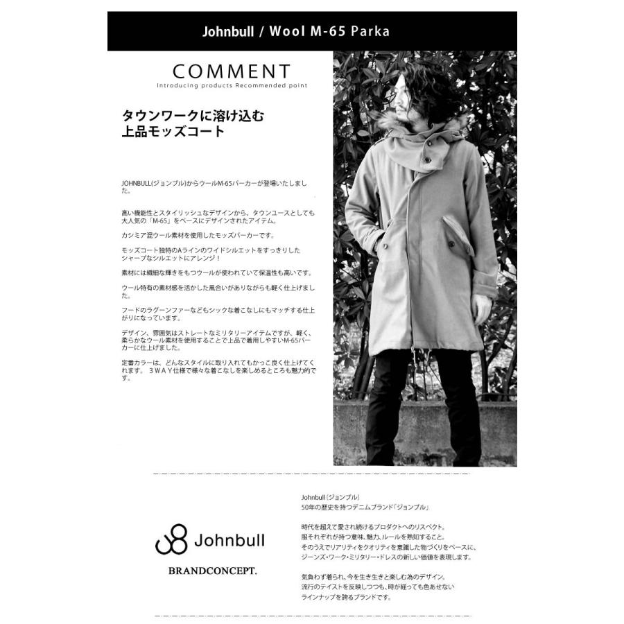 Johnbull（ジョンブル） メンズミリタリーコート ウールカシミア M-65