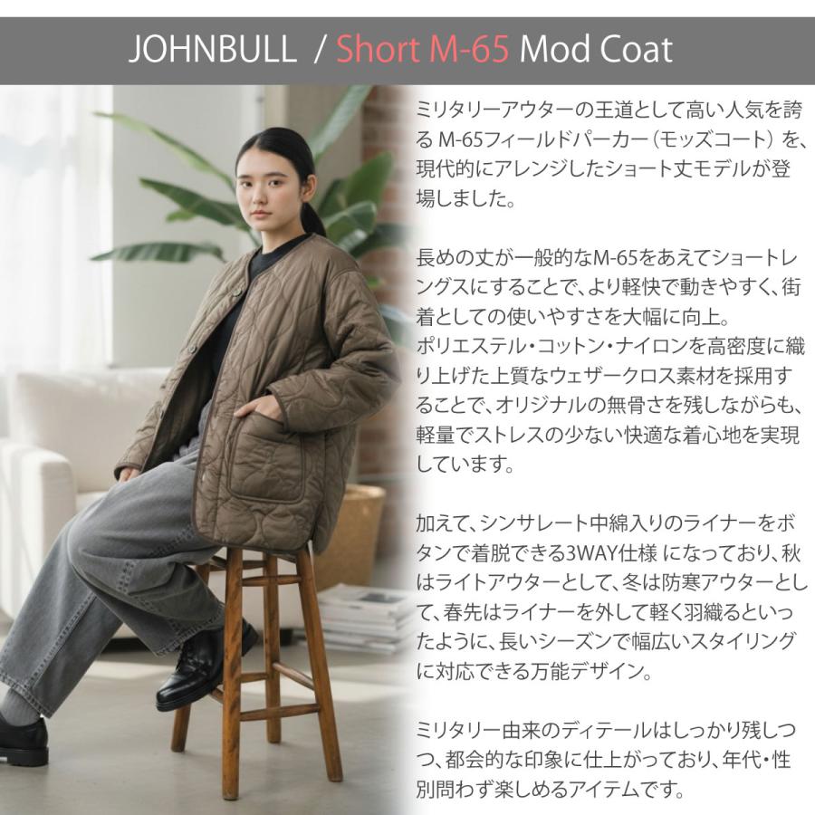 Johnbull（ジョンブル） 28%OFF / JOHNBULL 3WAYライナー付き M-65