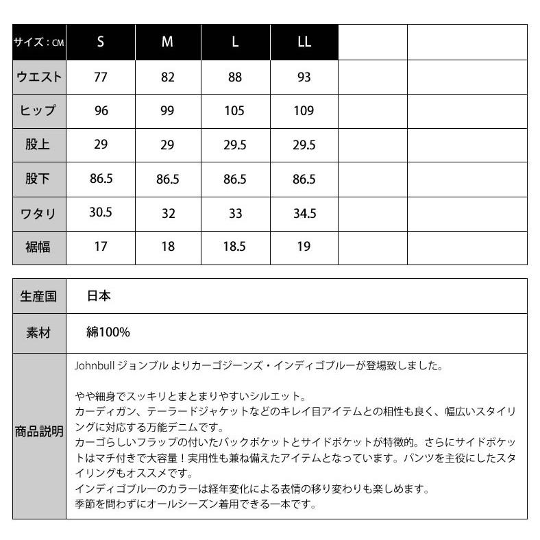 Johnbull ジョンブル メンズ カーゴジーンズ インディゴブルー