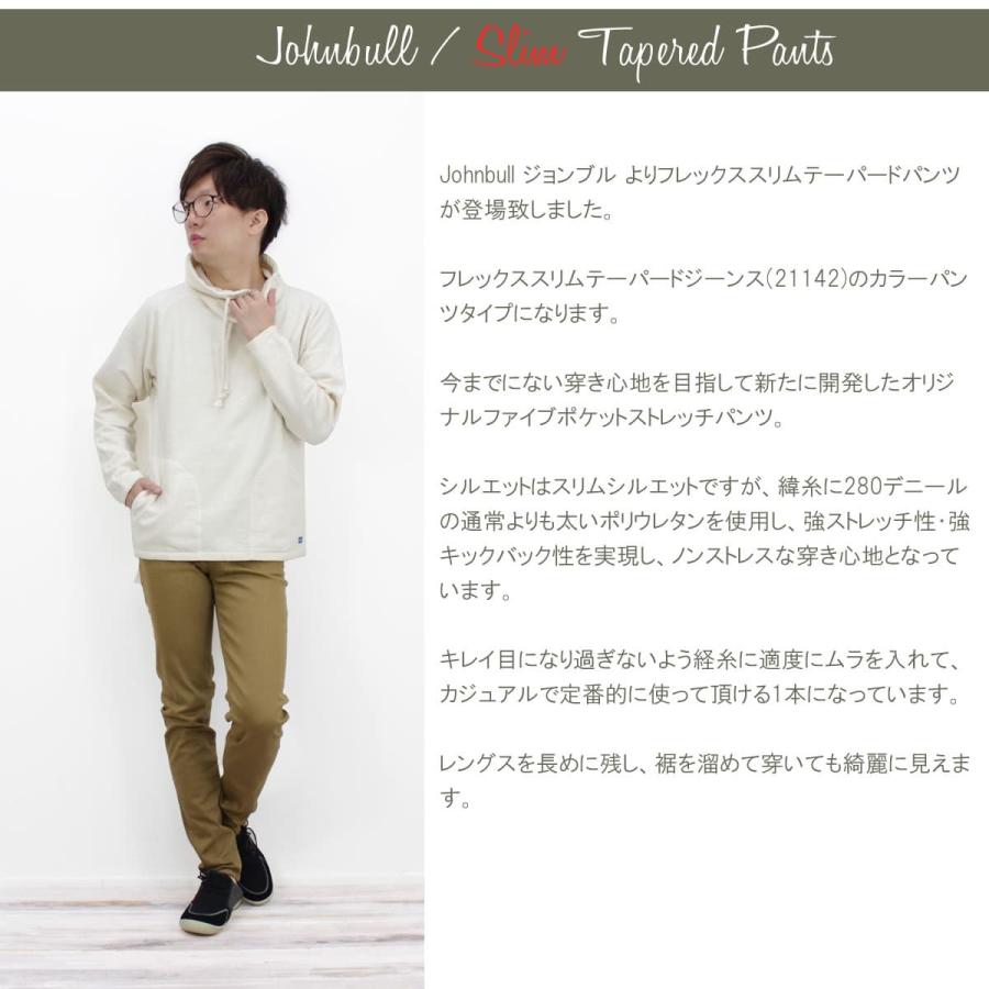 ジョンブル メンズ Johnbull パイル イージーパンツ リラックスパンツ 21480 テーパードパンツ ルームパンツ ズボン ストレッチ  ジャージ ランニング 部屋着 タオル地 無地 John bull おしゃれ アーベン 普段使い 実用的 2026年 お買い得★ジョンブルパンツ★オフホワイト★サイズS
