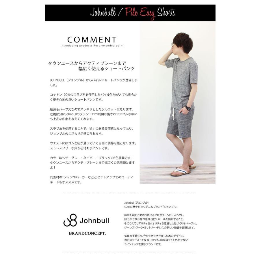 Johnbull（ジョンブル） メンズショートパンツ ハーフパンツ パイル