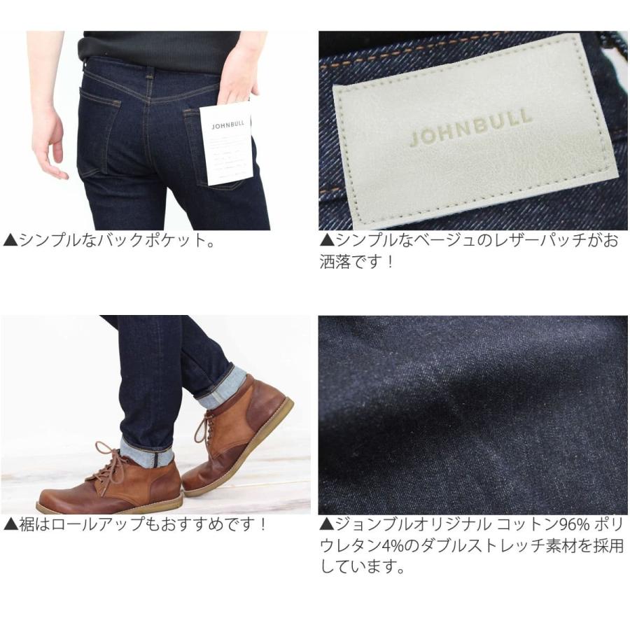 ジョンブル メンズ Johnbull ダブルストレッチスリムジーンズ ワンウォッシュ デニムパンツ 21516 W Stretch Series タイトシルエット ストレッチデニム 2WAYストレッチ ロングパンツ 送料無料 MENS ストレスフリー 日本製 普段使い 実用的 Johnbull（ジョンブル） メンズ ダブルストレッチスリムジーンズ ワン