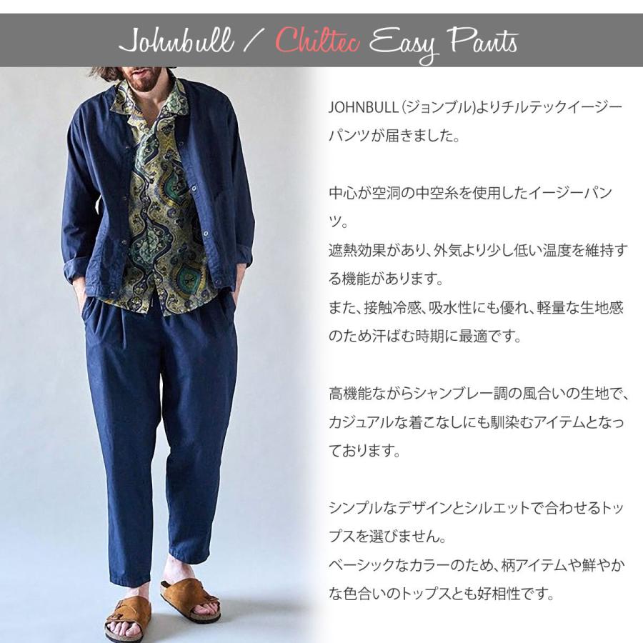 Johnbull（ジョンブル） 28%OFF / イージーパンツ メンズ チルテック