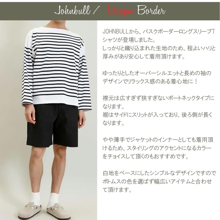 Johnbull（ジョンブル） バスクシャツ バスクボーダーロングスリーブT